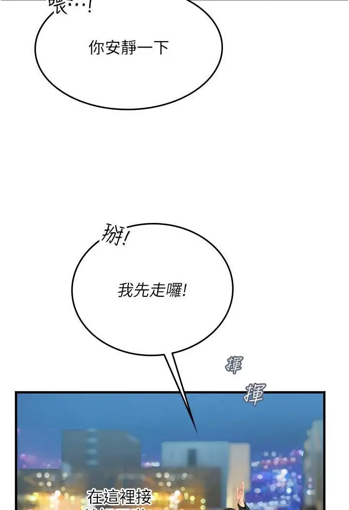 漫画《海女实习生》第86话第40张图