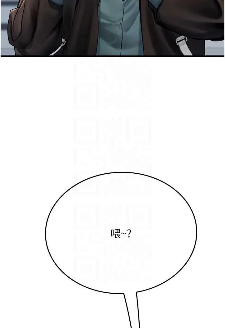 漫画《海女实习生》第86话第43张图