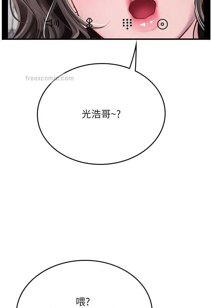 漫画《海女实习生》第86话第45张图