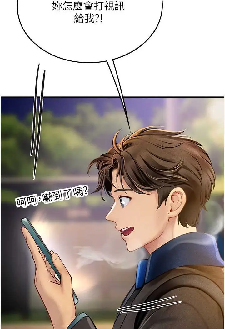 漫画《海女实习生》第86话第46张图