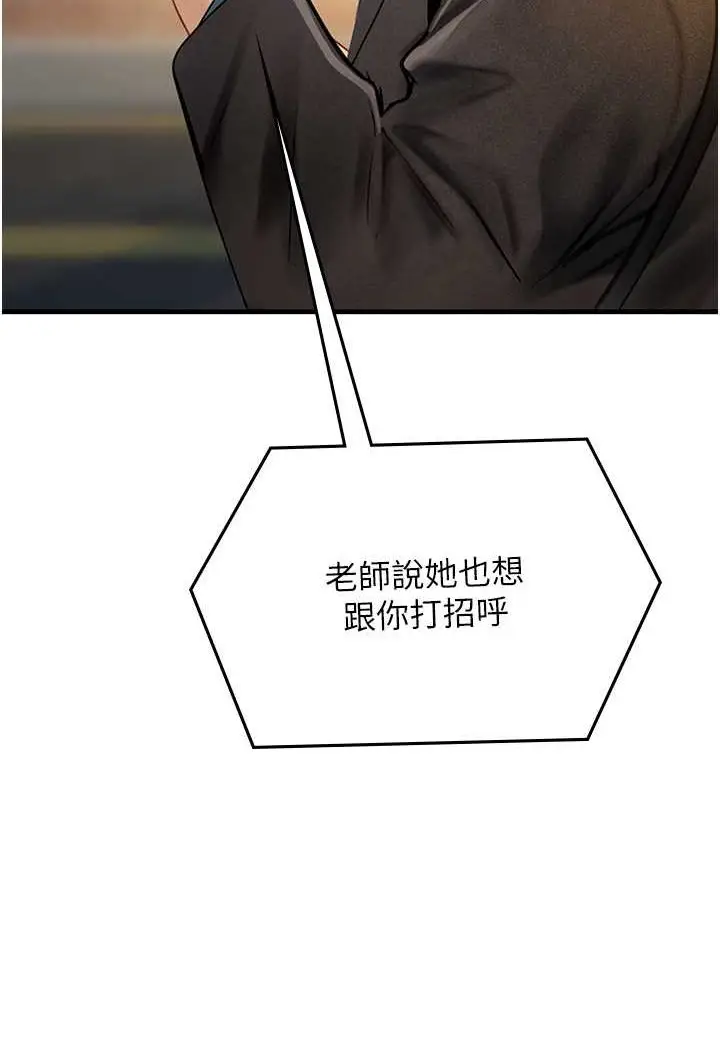漫画《海女实习生》第86话第47张图