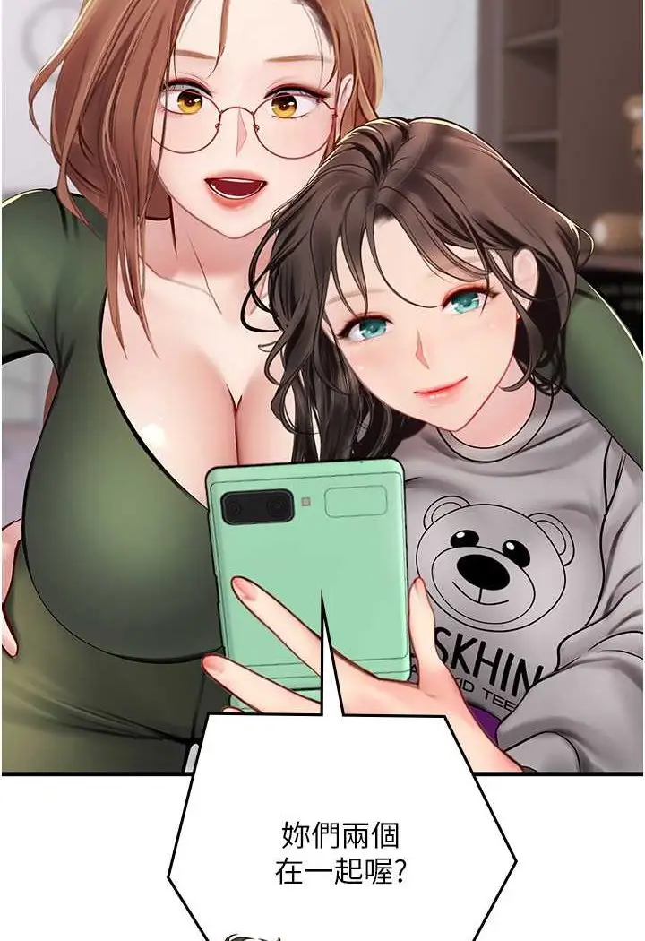 漫画《海女实习生》第86话第49张图