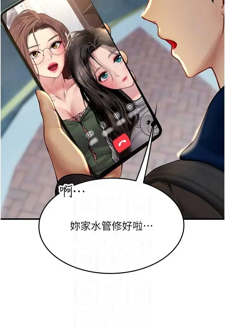 漫画《海女实习生》第86话第51张图