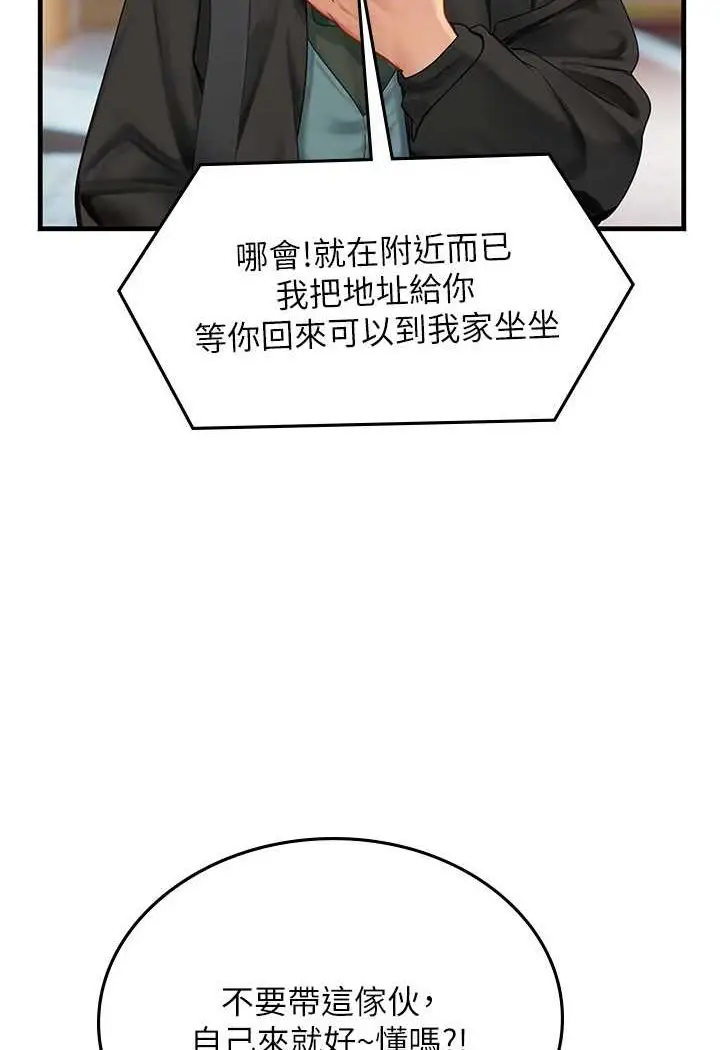 漫画《海女实习生》第86话第53张图