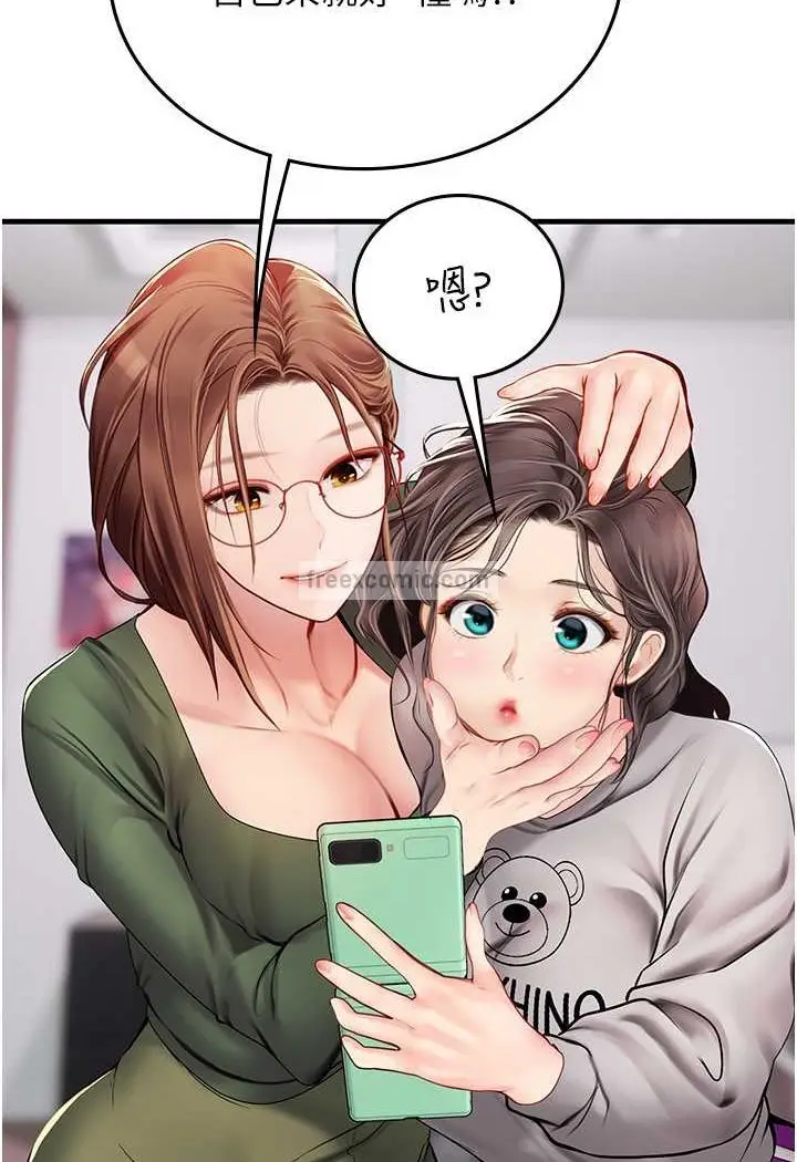 漫画《海女实习生》第86话第54张图