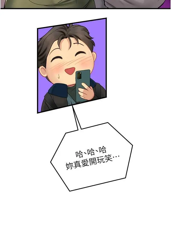 漫画《海女实习生》第86话第55张图