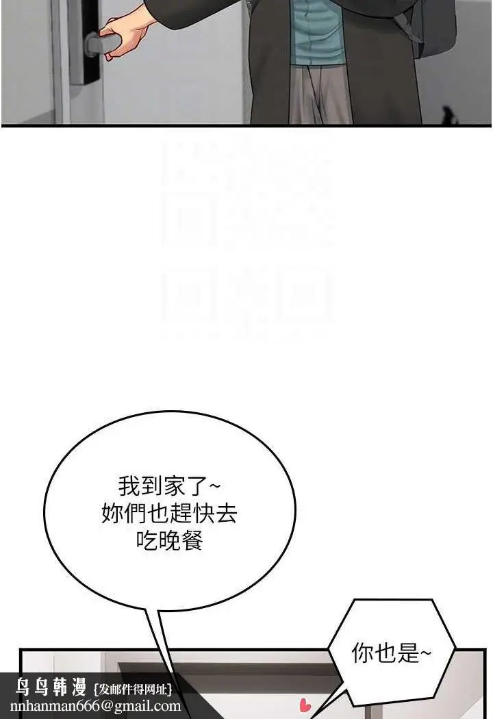 漫画《海女实习生》第86话第57张图