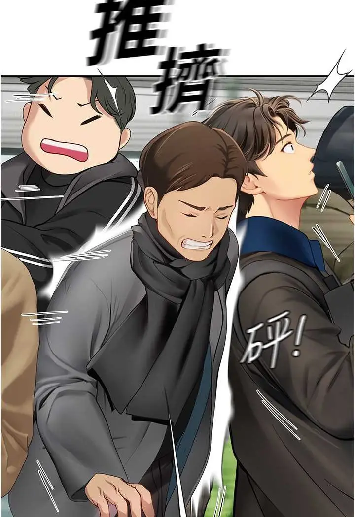 漫画《海女实习生》第86话第6张图