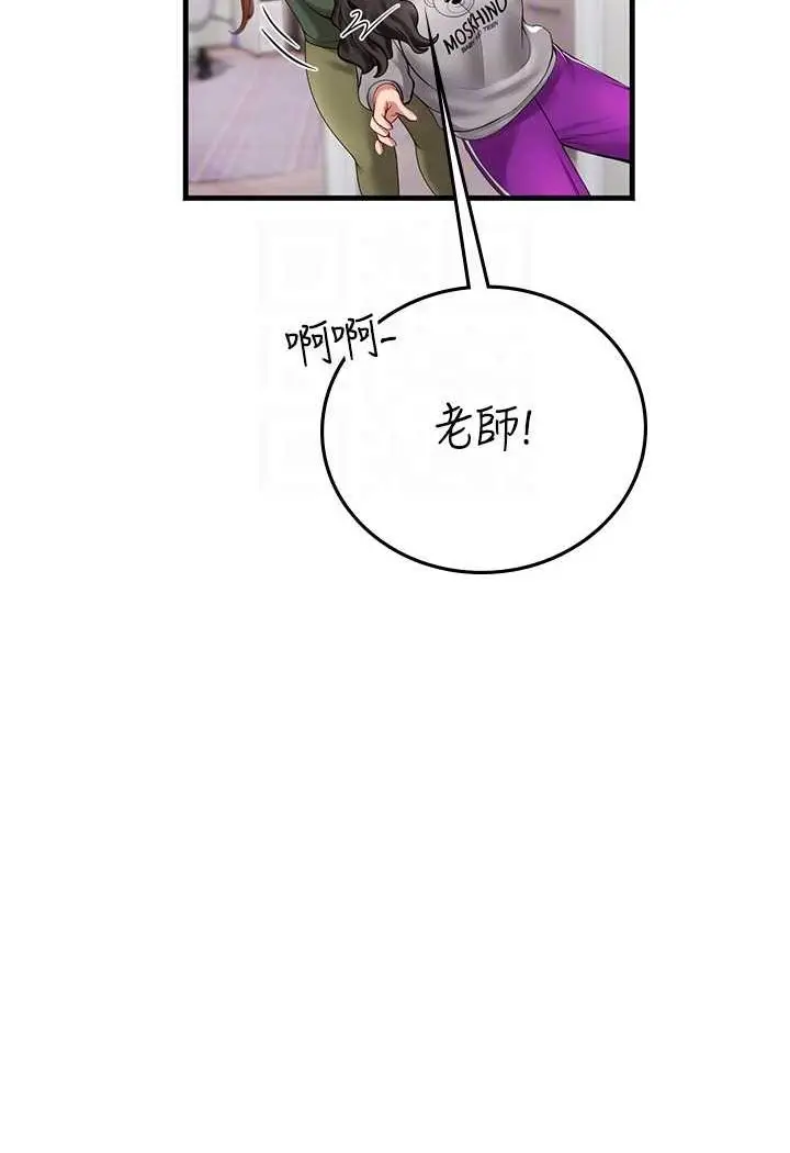 漫画《海女实习生》第86话第62张图