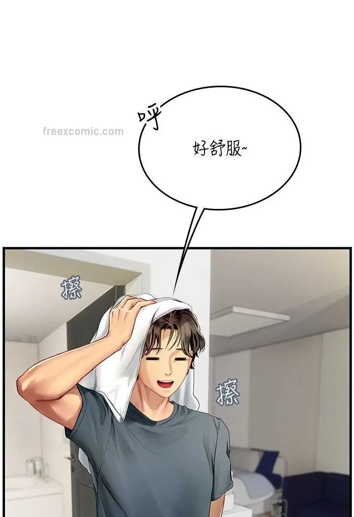 漫画《海女实习生》第86话第63张图