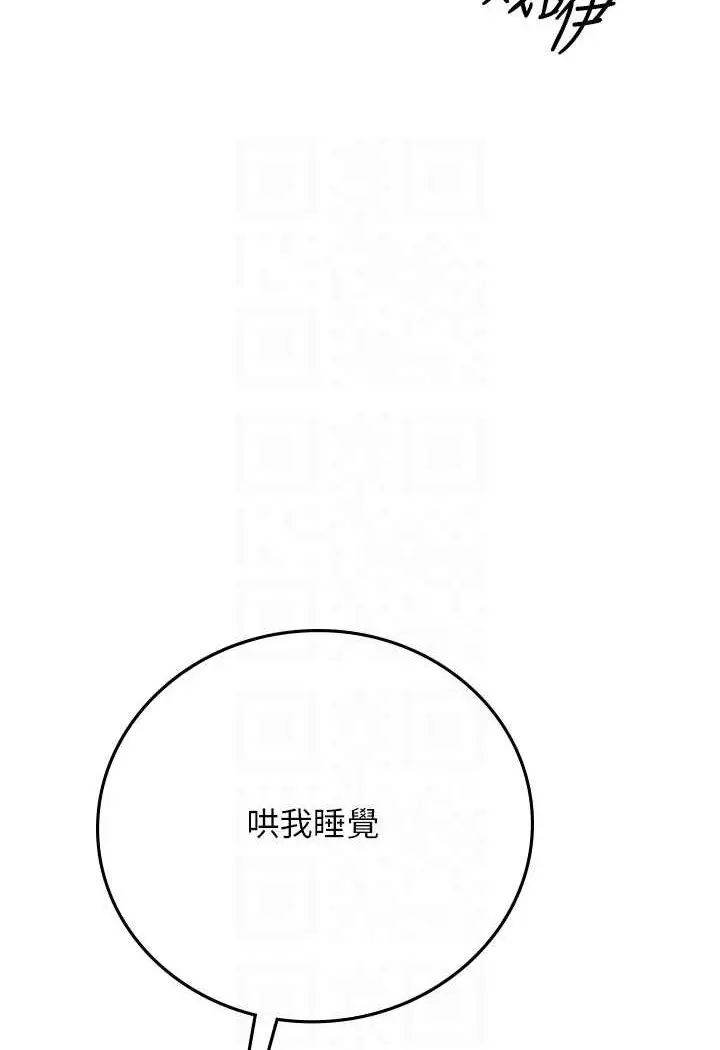 漫画《海女实习生》第86话第66张图