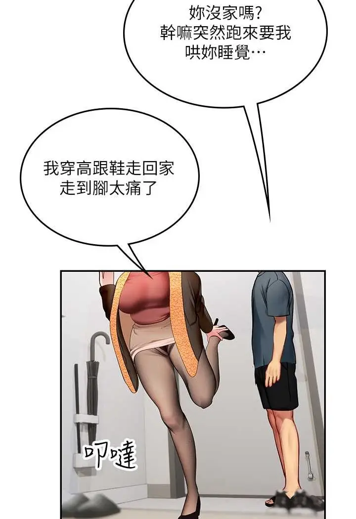 漫画《海女实习生》第86话第69张图