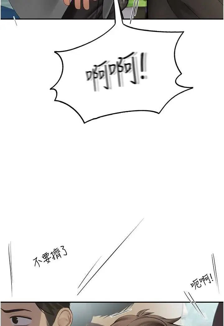 漫画《海女实习生》第86话第7张图