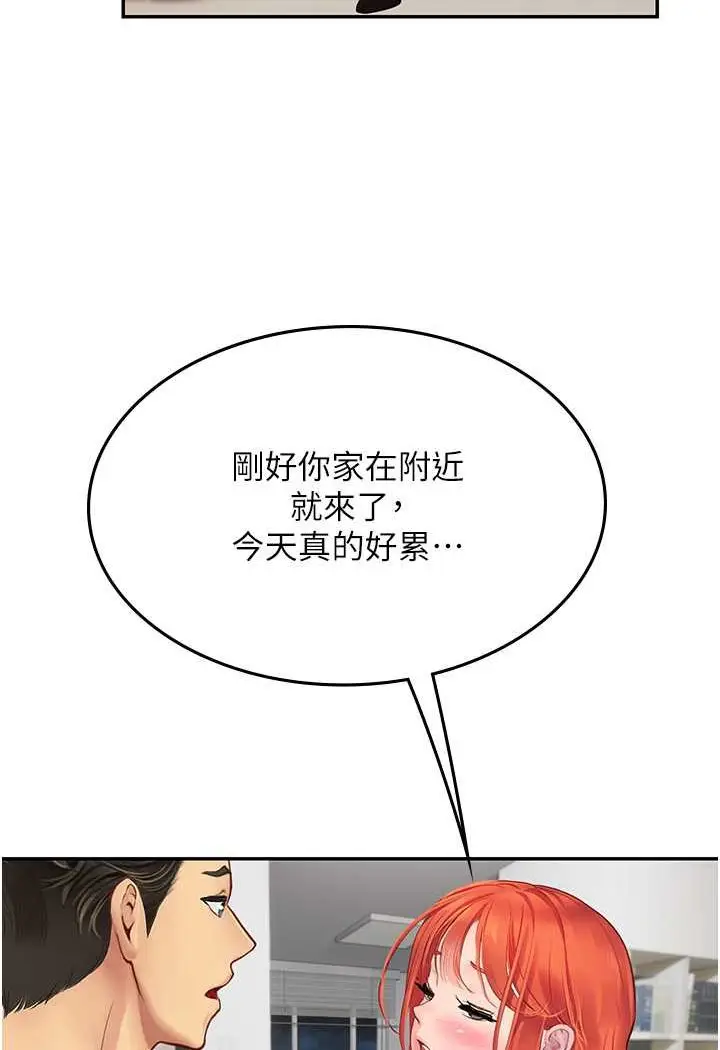 漫画《海女实习生》第86话第70张图