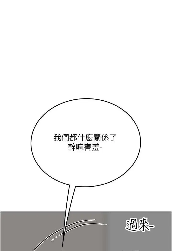 漫画《海女实习生》第86话第75张图