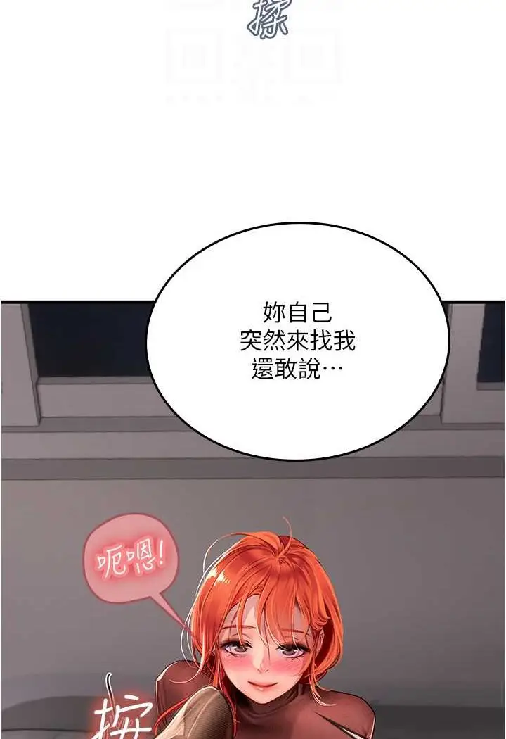 漫画《海女实习生》第86话第78张图