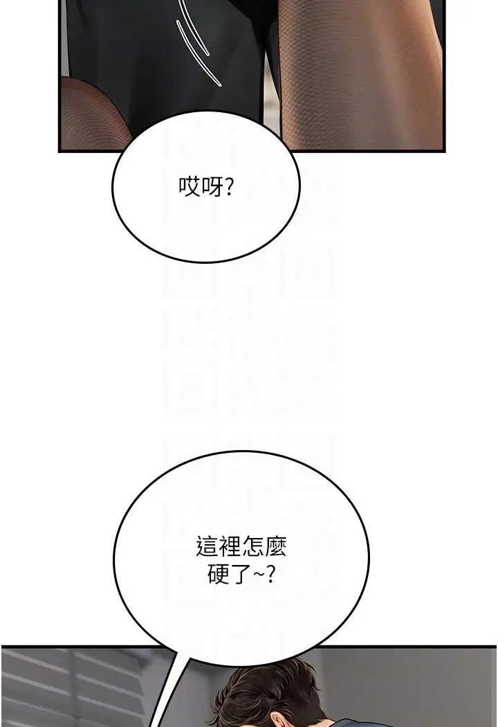 漫画《海女实习生》第86话第82张图