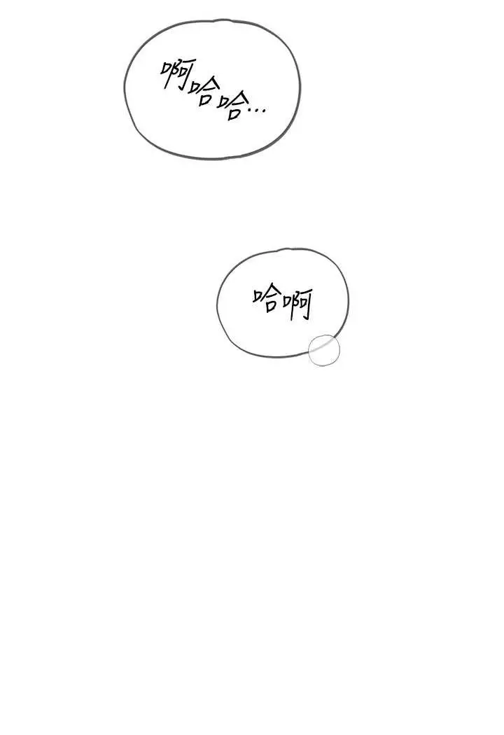 漫画《海女实习生》第86话第88张图