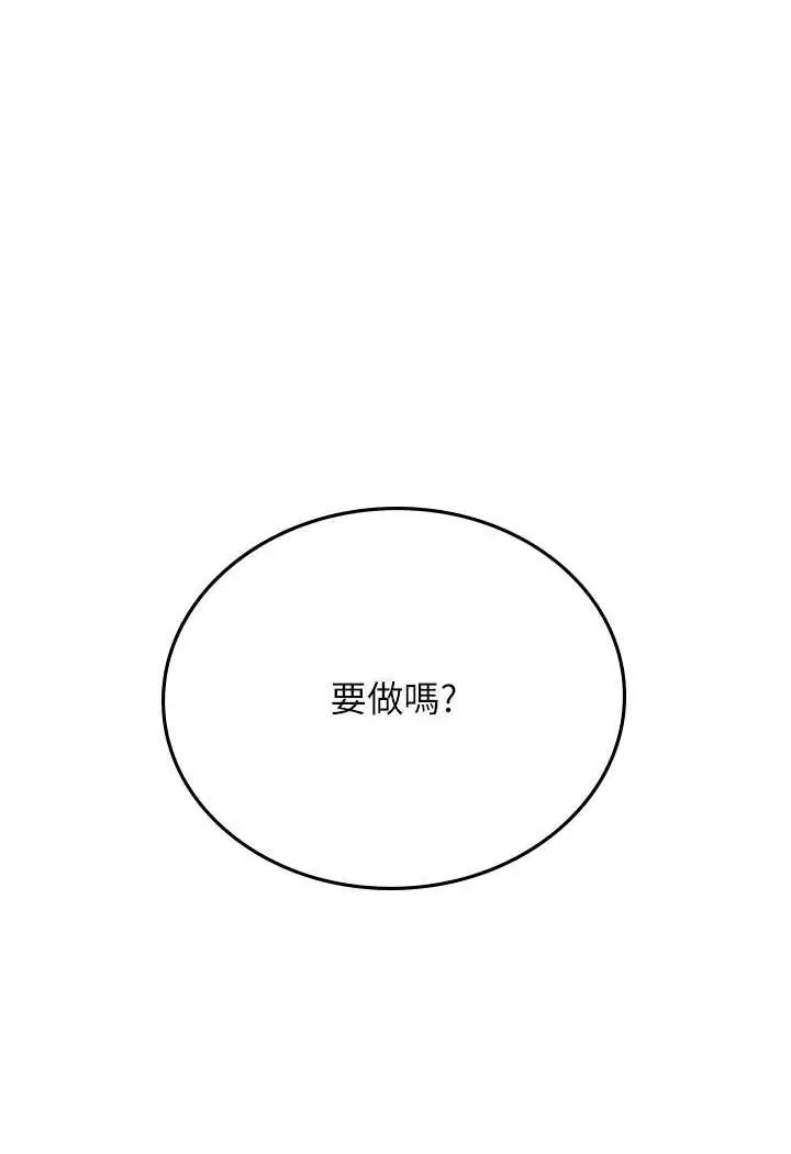 漫画《海女实习生》第86话第89张图