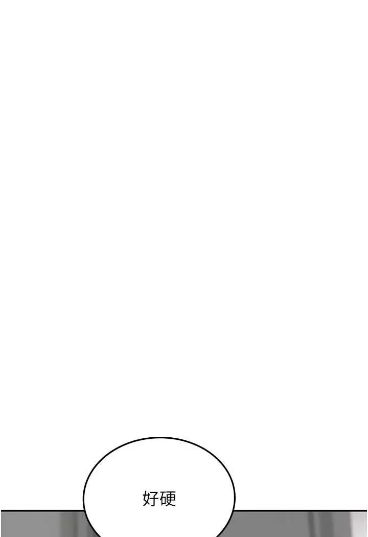 漫画《海女实习生》第86话第93张图