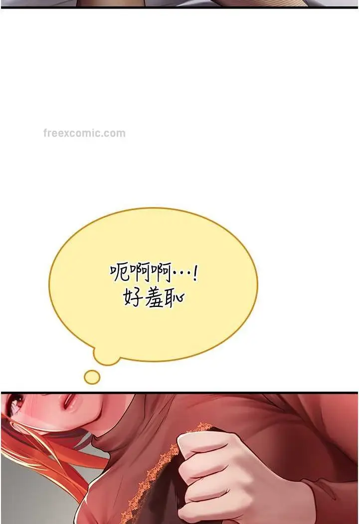 漫画《海女实习生》第86话第99张图