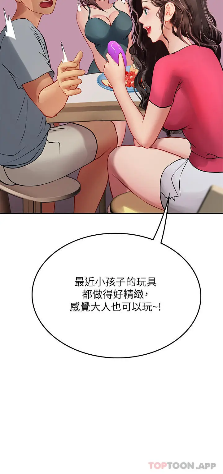 漫画《海女实习生》第44话第13张图