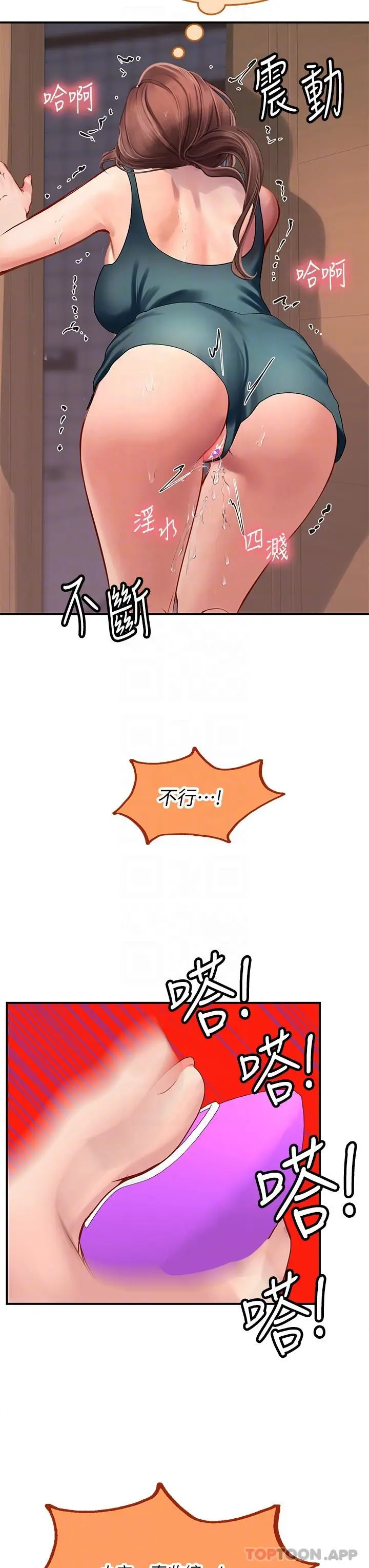 漫画《海女实习生》第44话第24张图