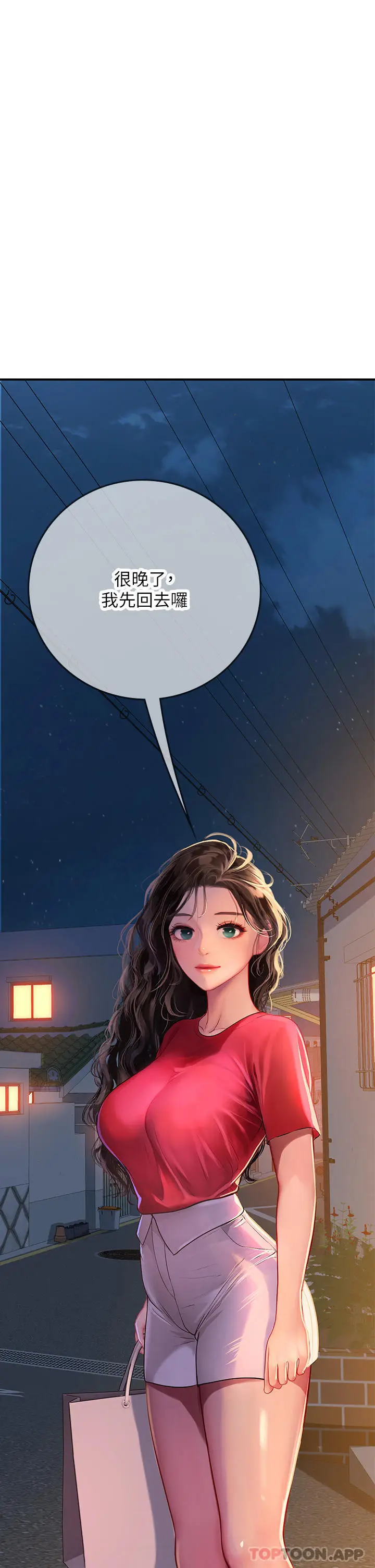 漫画《海女实习生》第44话第34张图