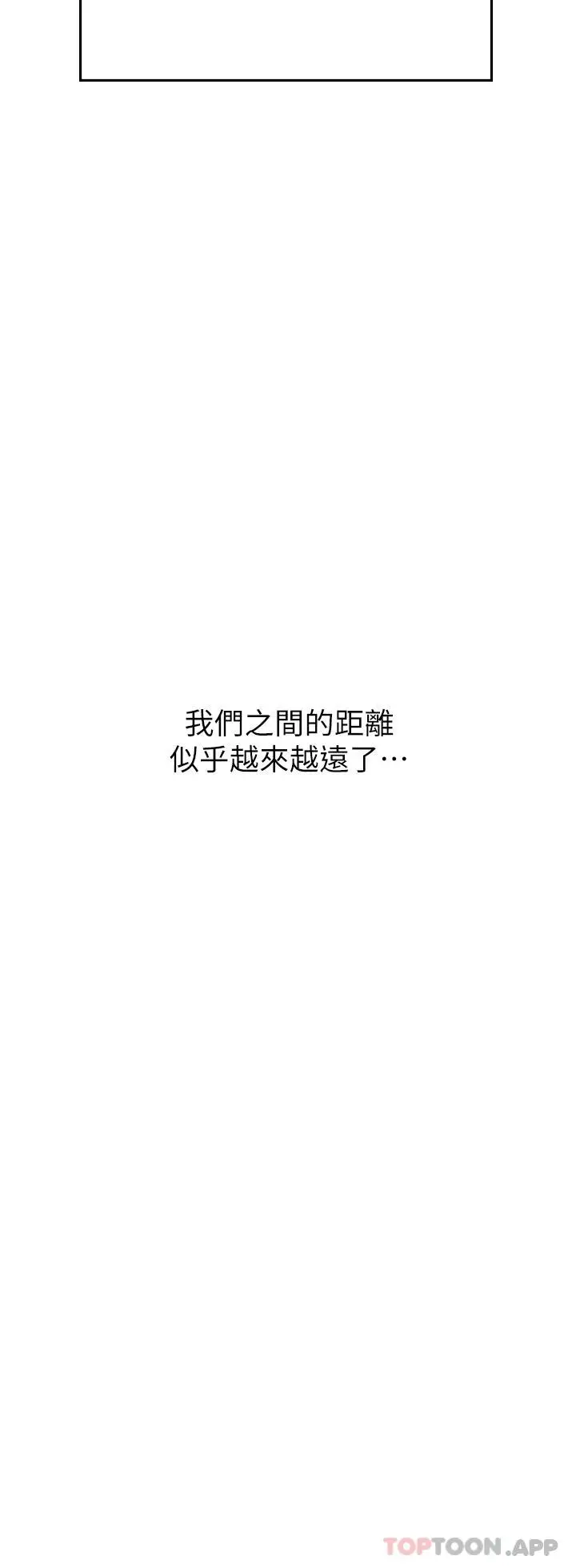 漫画《海女实习生》第44话第38张图