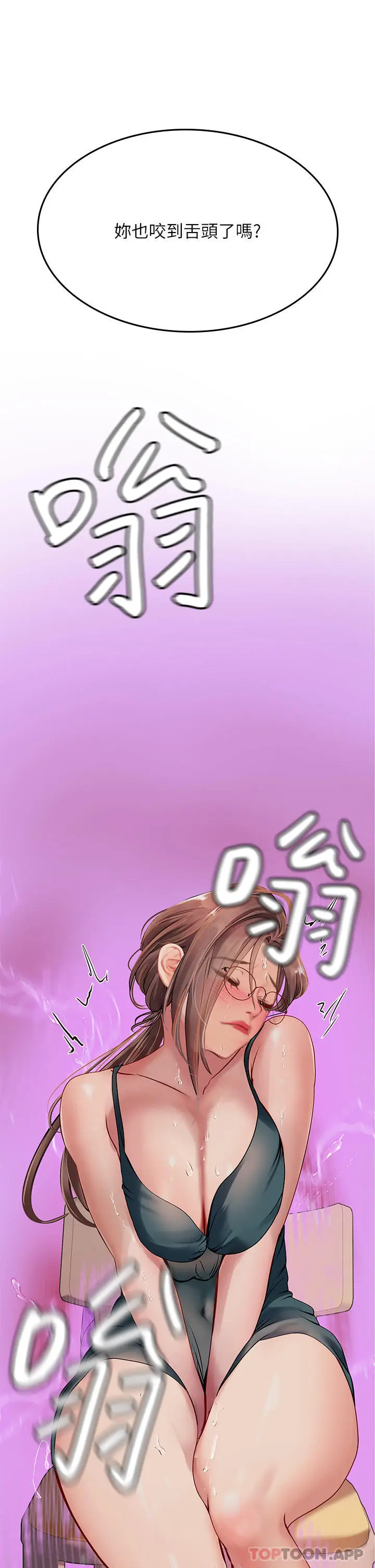 漫画《海女实习生》第44话第4张图