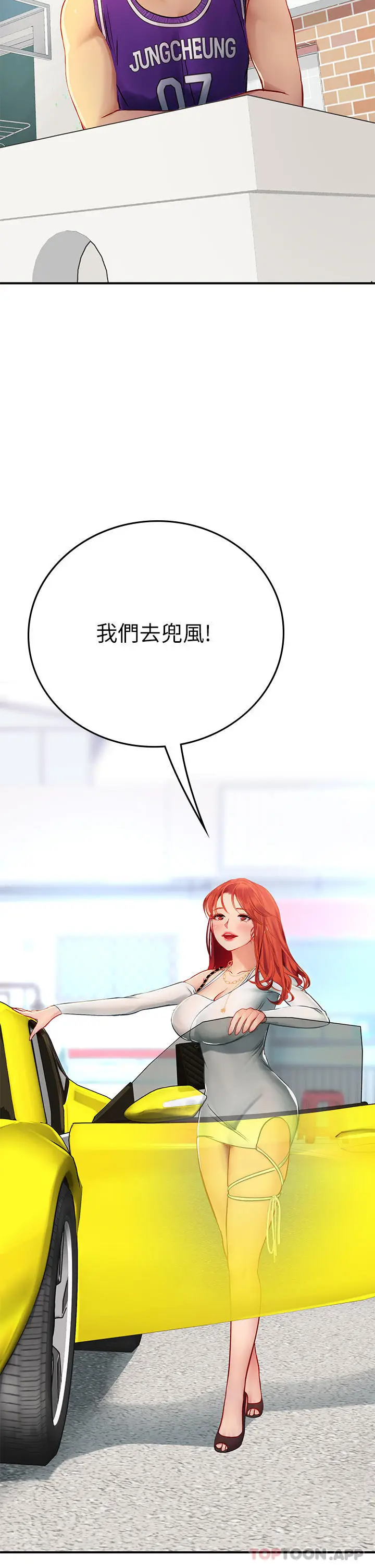 漫画《海女实习生》第44话第42张图