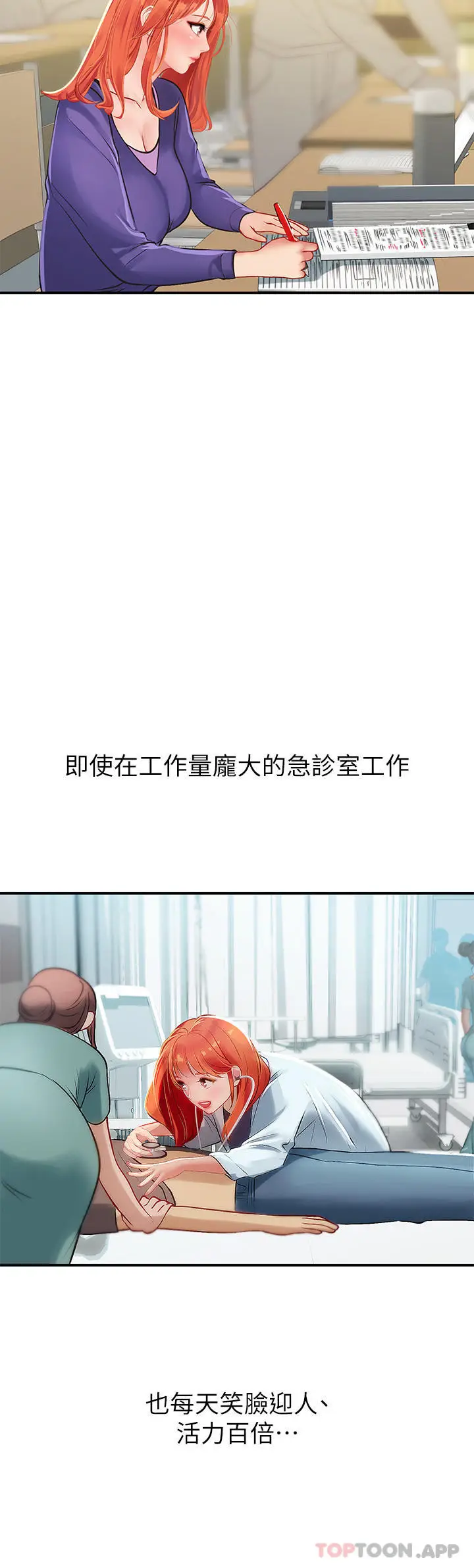 漫画《海女实习生》第44话第47张图