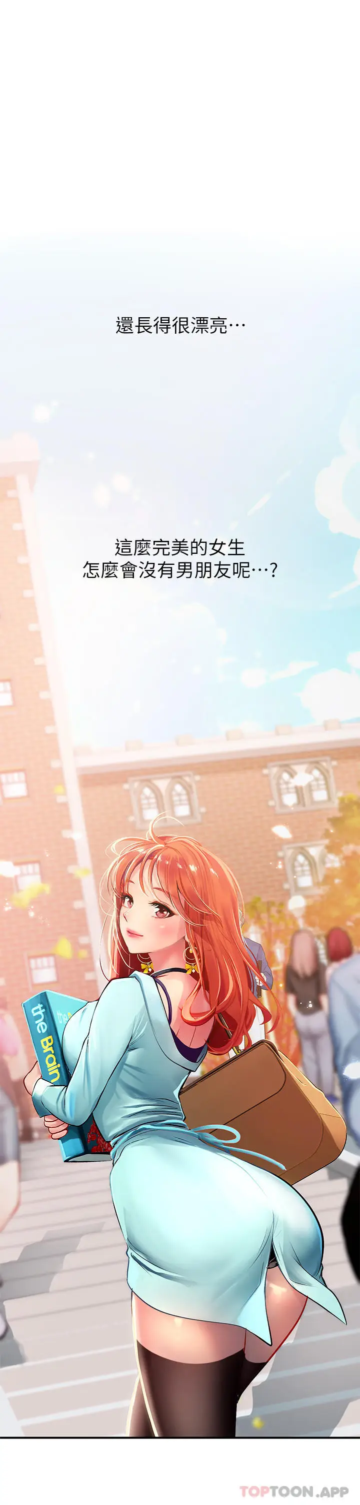 漫画《海女实习生》第44话第48张图
