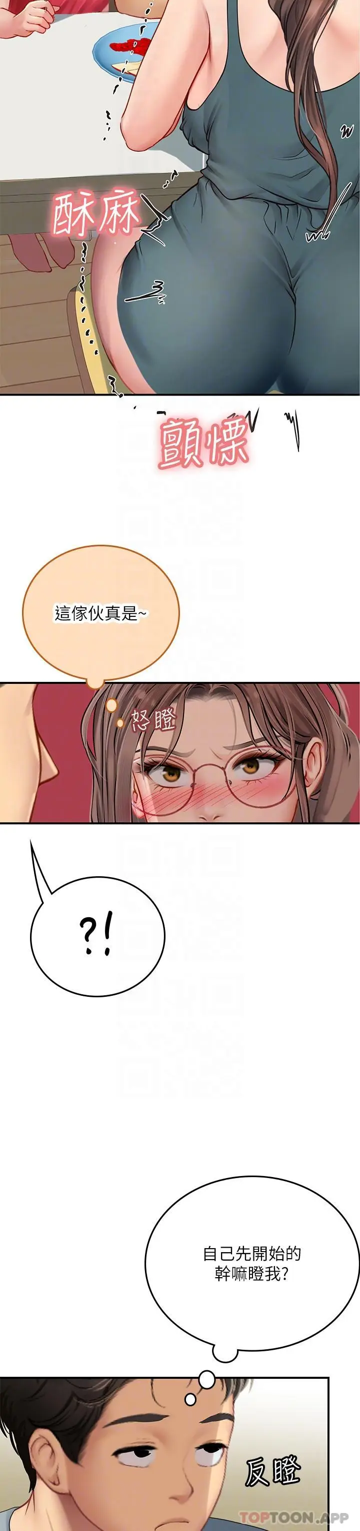 漫画《海女实习生》第44话第6张图