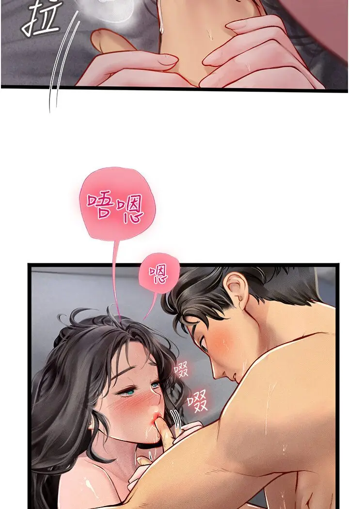 漫画《海女实习生》第90话第105张图