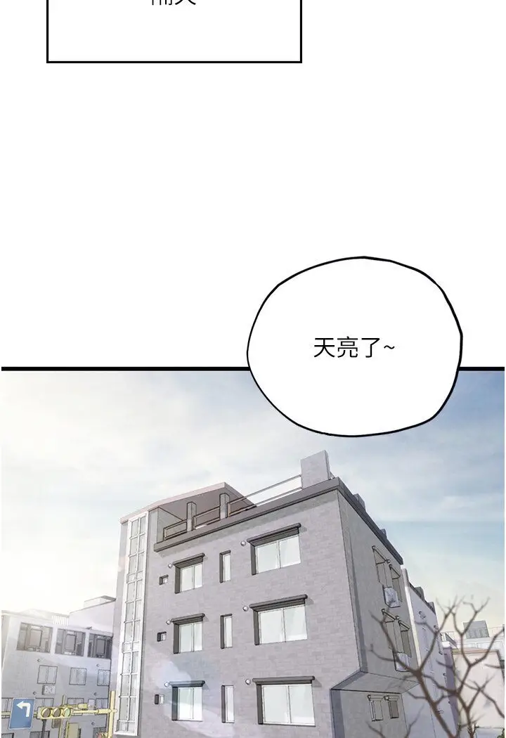 漫画《海女实习生》第90话第111张图