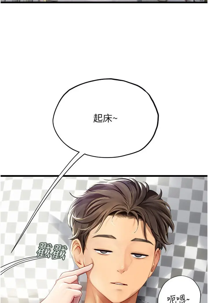 漫画《海女实习生》第90话第112张图