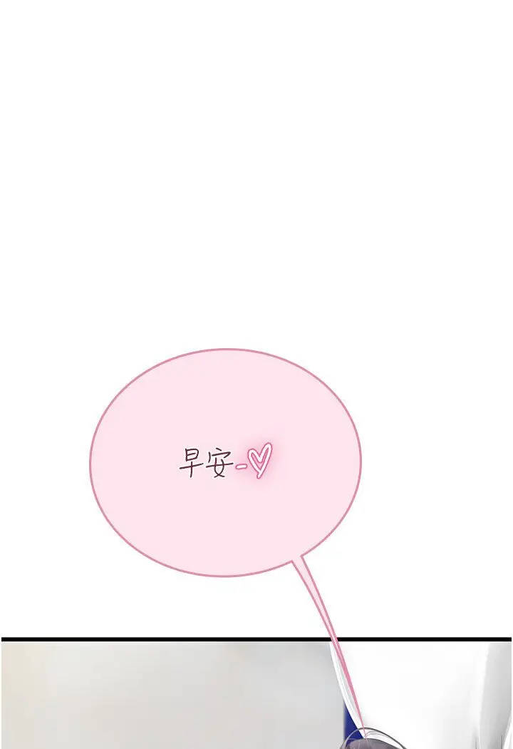 漫画《海女实习生》第90话第114张图