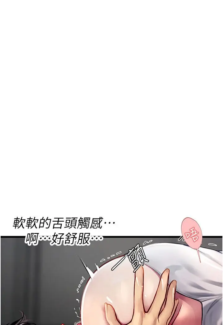 漫画《海女实习生》第90话第12张图