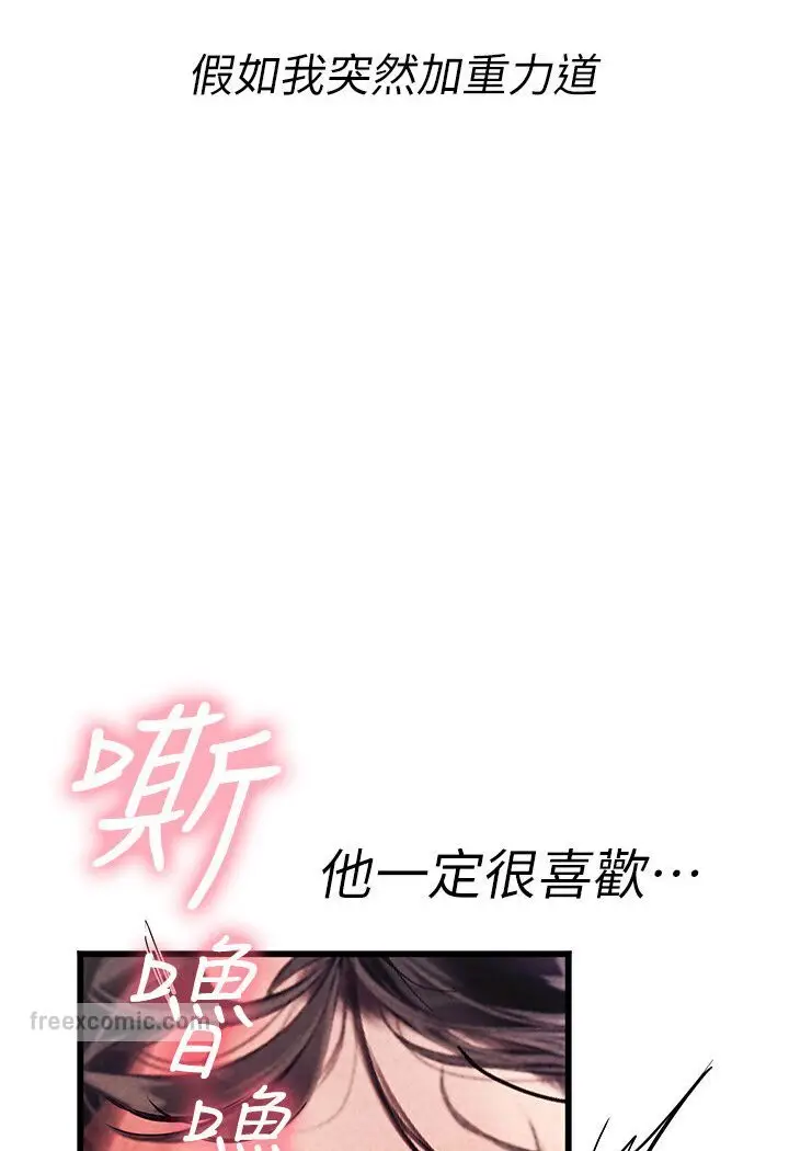漫画《海女实习生》第90话第18张图