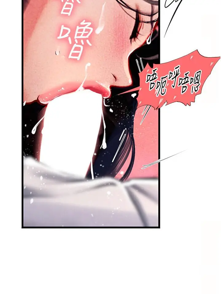 漫画《海女实习生》第90话第19张图