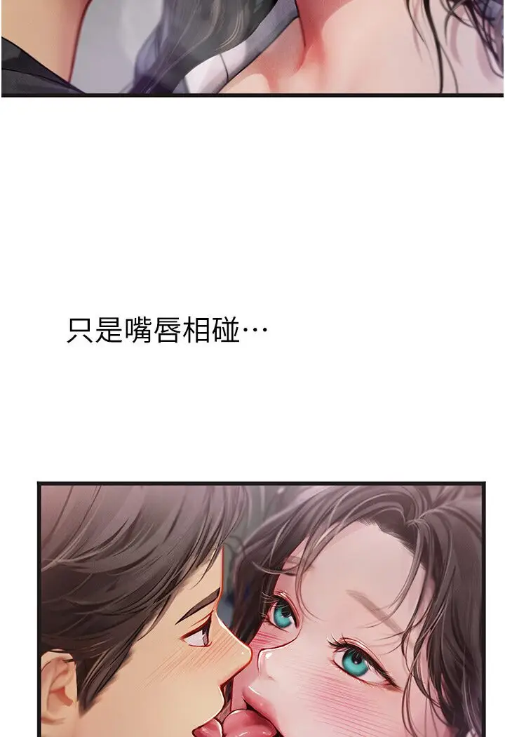 漫画《海女实习生》第90话第2张图