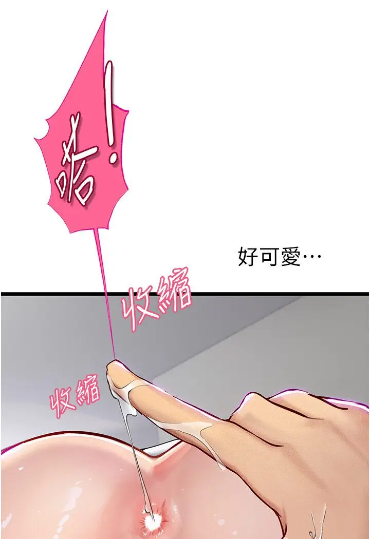 漫画《海女实习生》第90话第30张图