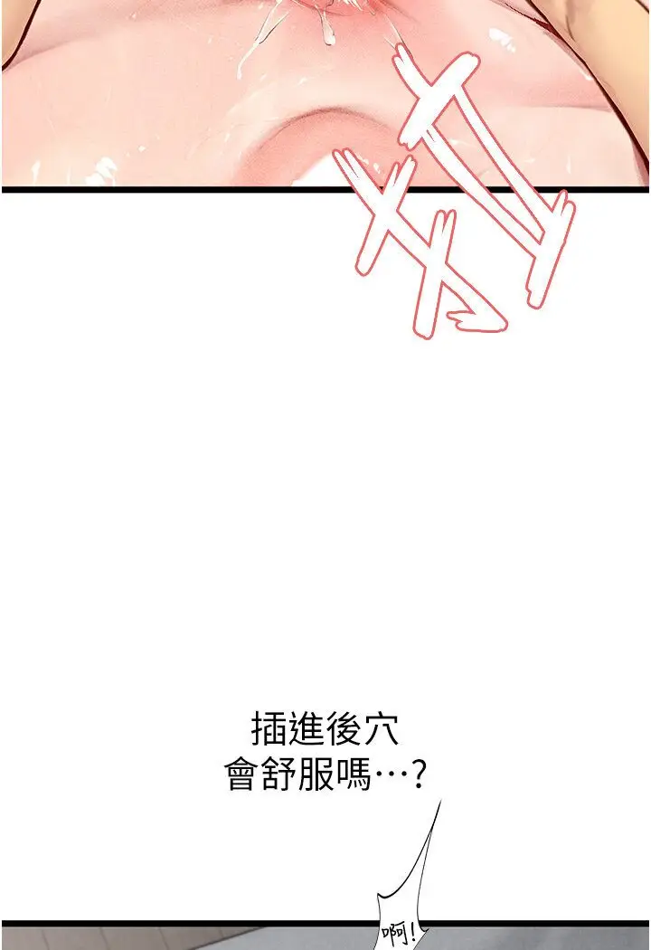 漫画《海女实习生》第90话第33张图