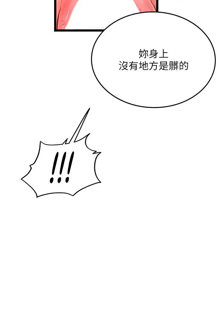漫画《海女实习生》第90话第39张图