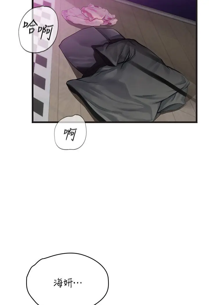 漫画《海女实习生》第90话第4张图