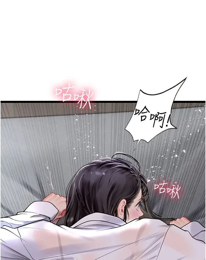 漫画《海女实习生》第90话第40张图
