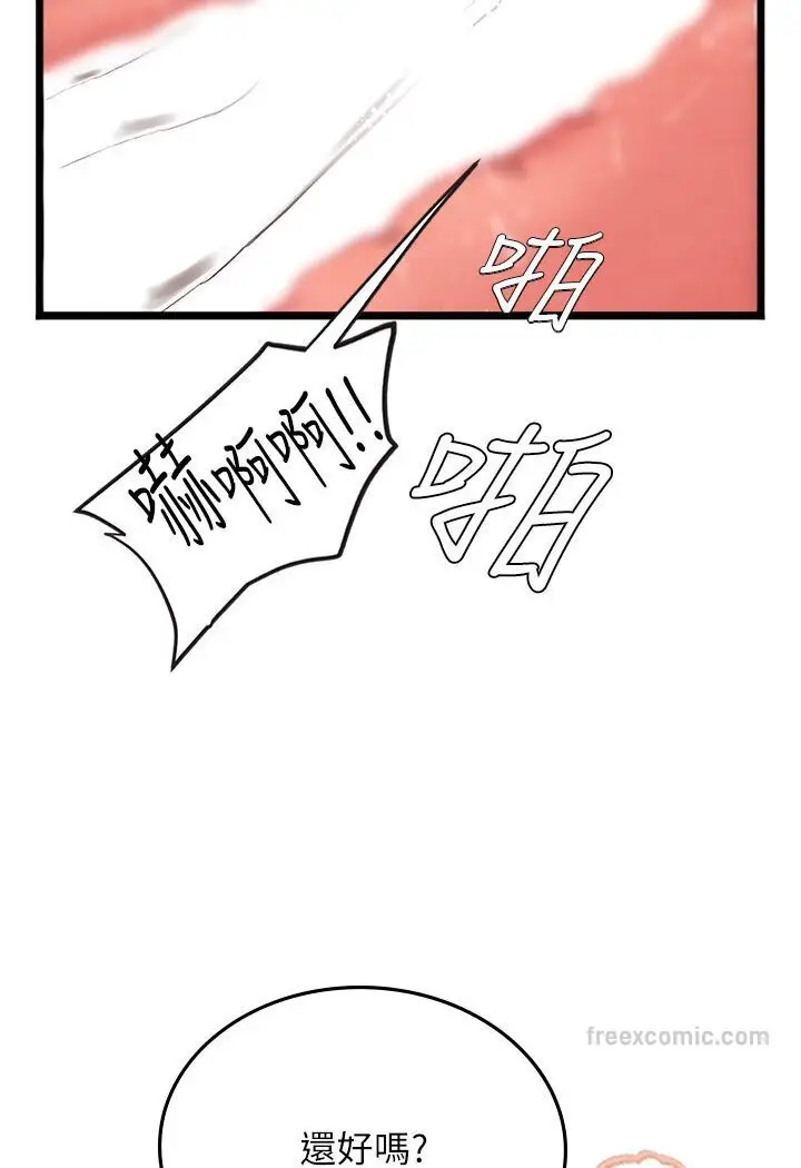 漫画《海女实习生》第90话第45张图