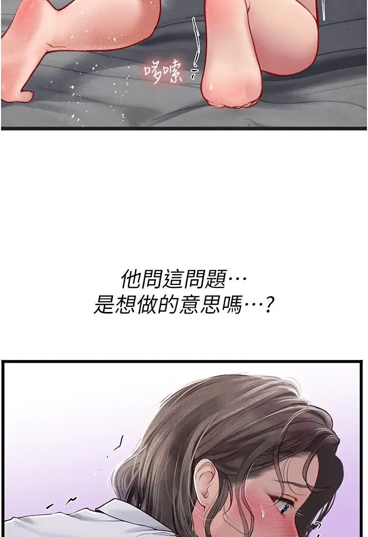 漫画《海女实习生》第90话第49张图