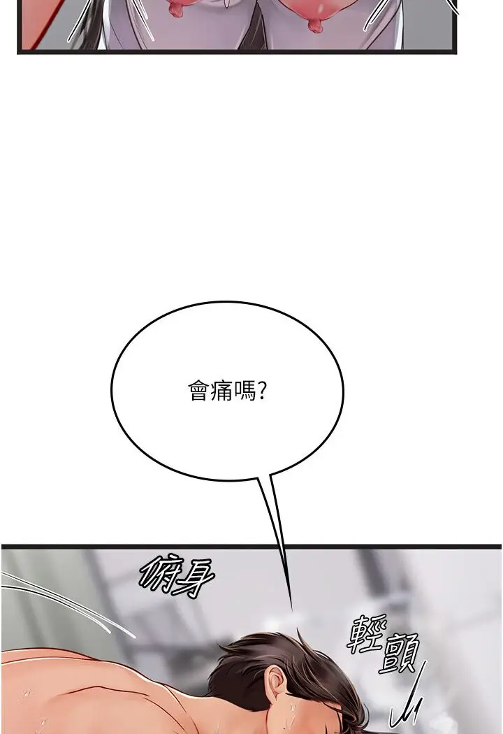 漫画《海女实习生》第90话第52张图